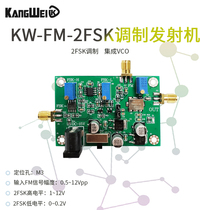 FM transmitter FM modulation module board 2FSK audio signal modulation signal input 50M-160M adjustable