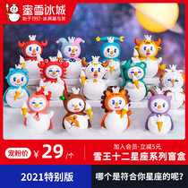 Honey snow ice city Snow King twelve Constellation series blind box hand doll New Year gift 2021 net red New