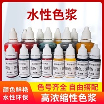 Water-based transparent toner color paste color fine interior wall latex paint paint wood paint change color color change color color change High Concentration