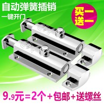 Automatic spring latch 46 inch latch lock toilet door door and door bolt stainless steel spring latch for household industry