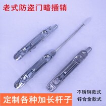 Security door old-fashioned heaven and earth dark bolt lock double open door invisible stainless steel early bolt primary and secondary door fire door