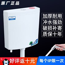 Toilet toilet toilet tank squatting toilet household Flushing tank household toilet wall type large thrust thickening water tank