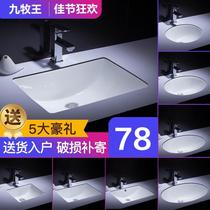 New product Under-stage basin Basin embedded h-type ceramic basin pool Simple bathroom basin Hand washing size bracket water