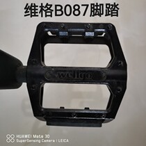 Taiwan wellgo Weig B087 249 pedal mountain bike bearing DU Peilin pedal accessories
