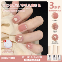 Ice Overdraft Color Nail Polish Gel 2022 New Color New Color Nets Red Pop Beauty Chia Special Phototherapy Small Sleeve Series Suit