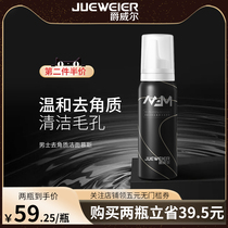 Jowell Mens Exfoliation Mousse Cleansing Moisturizing Oil Control Jouville Nourishes Face Shiny