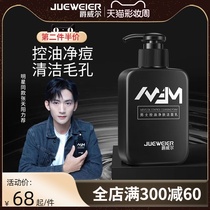 JWELL mens facial cleanser Oil control acne hydration moisturizing cleanser Deep cleaning boys Jwell with net