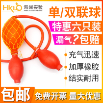 Double ball single ball laboratory with two-ball rubber bladder quantitative suction ball Manual gas pressure ball