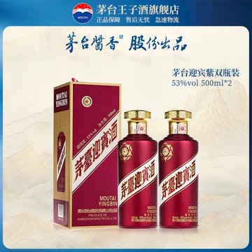 茅台迎宾酒紫-茅台迎宾酒紫促销价格、茅台迎宾酒紫品牌- 淘宝