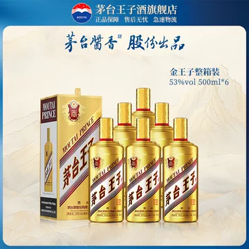 茅台王子酒整箱-茅台王子酒整箱促销价格、茅台王子酒整箱品牌- 淘宝