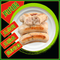 Ondlis chicken sausage Starch-free no added sugar 32 fitness light food German sausage meat sausage grilled sausage