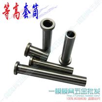 Bushing mold inner diameter sleeve 11 sleeve top high outer diameter contour sleeve steel sleeve drill sleeve 8