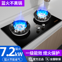 Good wife gas stove double stove Household desktop embedded gas stove dual-use natural gas liquefied gas fire stove