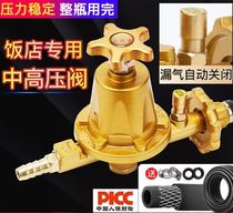 Commercial copper double outlet joint Gas medium pressure valve Single and double nozzle with switch three-way fierce fire gas valve High pressure valve