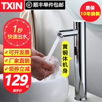 Tongxin induction faucet Automatic induction faucet Table basin intelligent single hot and cold household hand sanitizer 808