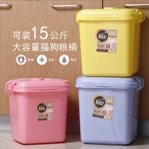 Dog food Cat food bucket Sealed storage Dog food box Moisture-proof storage box Pet food storage bucket Cat food Dog food plastic bucket