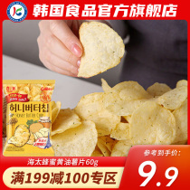 Full reduction of Korean imports of Haitai brand honey butter flavor potato chips snacks puffed French fries Zhang Yixing with kalobi