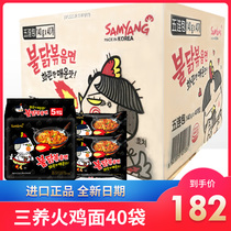 Korean Sanyang turkey noodles 40 bags a whole box of authentic instant noodles wholesale into a box of whole pieces a box