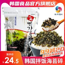 Korean seaweed crushed rice ingredients imported rice ball materials for children and children instant snacks Sesame Seaweed crushed food