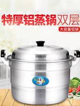 Aluminum pot home old-fashioned large and thickened pure aluminum two-layer large steamer aluminum soup pot old-fashioned aluminum pot home