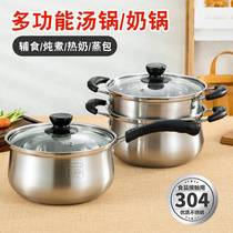 Pan soup steamer cooking pot hot pot pot with non-stick noodle pot stainless steel basin baby electric steamer supplementary pot