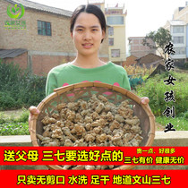 Farmhouse Panax notoginseng Yunnan Wenshan Spring Sanqi Super 20 head 30 head 40 head Tianqi 500g can grind Panax notoginseng powder