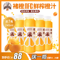 Real building Chu orange NFC fresh orange juice official 245ml bottle of grape juice without water without sugar pure juice