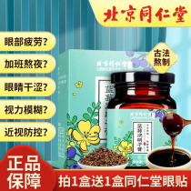 Hominin Hall blueberry Semen Cassiae Lutein Eye Dry Myopia Children Student Adult Eye Care Relieves Eye Fatigue