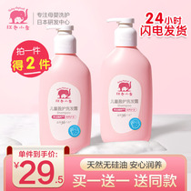 Red little elephant children shampoo special girl conditioner middle and big boy baby shampoo over 6 years old