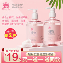 Red baby elephant plant baby hand sanitizer baby special adult foam sterilization cleaning disinfectant flagship store