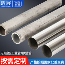304 stainless steel pipe 201 hollow pipe seamless pipe industrial pipe thick wall pipe 316L sanitary pipe round pipe cutting zero processing