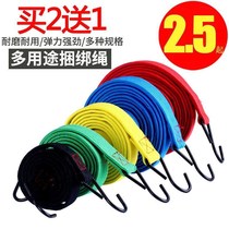 Electric car motorcycle trunk bicycle strap binding rope Elastic luggage rope rubber band