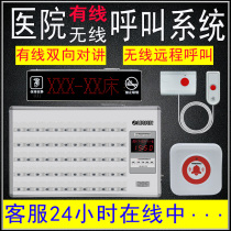 Hospital pager nursing home wireless call bell nurse station clinic medical patient ward bedside nursing home medical geriatric center call system wired voice two-way intercom pager