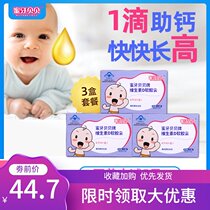 (3 boxes)Honey tooth Beibei Childrens Vitamin D Drops Baby VD Soft capsules Infant baby vitamin D3