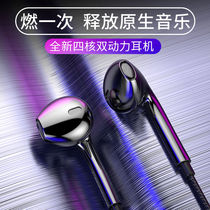 Universal headset oppo Huawei vivo Apple Xiaomi In-ear high quality chicken eating game wired earbuds headset
