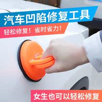 Car depression repair artifact sheet metal tool suction cup suction puller body strong traceless body non-destructive full set of doors