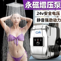 Tap water booster pump Household water heater special automatic silent solar water pressure pressurized water pump supercharger