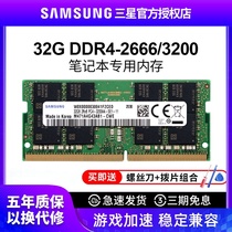  Samsung notebook memory strip DDR4 3200 2666 2400 32g 16G Computer running memory single game samsung workstation compatible