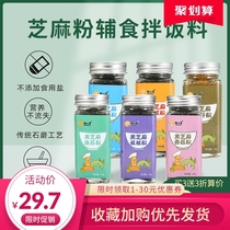 Black sesame rice dressing seaweed shrimp skin pig liver powder children add seasoning to send toddlers baby baby food table