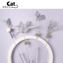 Cute inverted sentient beings Tease cat sticks Kittens feather bells Fairy bite-resistant set combination Self-hi cat toys Cat supplies