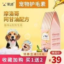  Teddy pet dog cat hair conditioner Hair care fluffy and supple non-knotted Teddy golden retriever than bear bath dedicated
