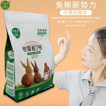 Forage Source 2 nutrition molar rabbit grain about 5 pounds domestic forage alfalfa Timothy grass rodent pet ration
