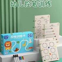 Pen control training Picture Baby 3-year-old fun graphics kindergarten basic childrens pen erasable puzzle toys