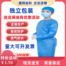Disposable surgical gowns individually packaged isolation clothing thickened to visit men and women clothing waterproof non-woven protective clothing