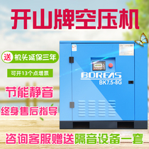 Nanjing Kaishan Screw Air Compressor 7 5 11 15 22 30 55KW air pump air industrial compressor