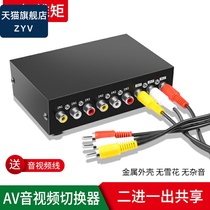  AV Switcher 2-in-1-out Three-way set-top box DVD TV AV audio and video sharing switcher 2-in-1-out