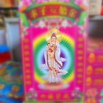 Praying miscarriage gold worship the goddess of mercy praying Guanyin unicorn songzi gold praying praying miscarriage box Gold door