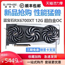 AMD Sapphire RX6700XT 12G Platinum Edition RX6800 6900XT 16G Ultra Platinum OC Graphics Card