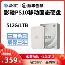 ying chi PS10 512G 1T mobility solid state drive USB3 2 Type-C mobile SSD