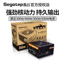 Xingu nuclear power rated 300W 500W power supply desktop main chassis Tomahawk 650W power supply with 3060 graphics card